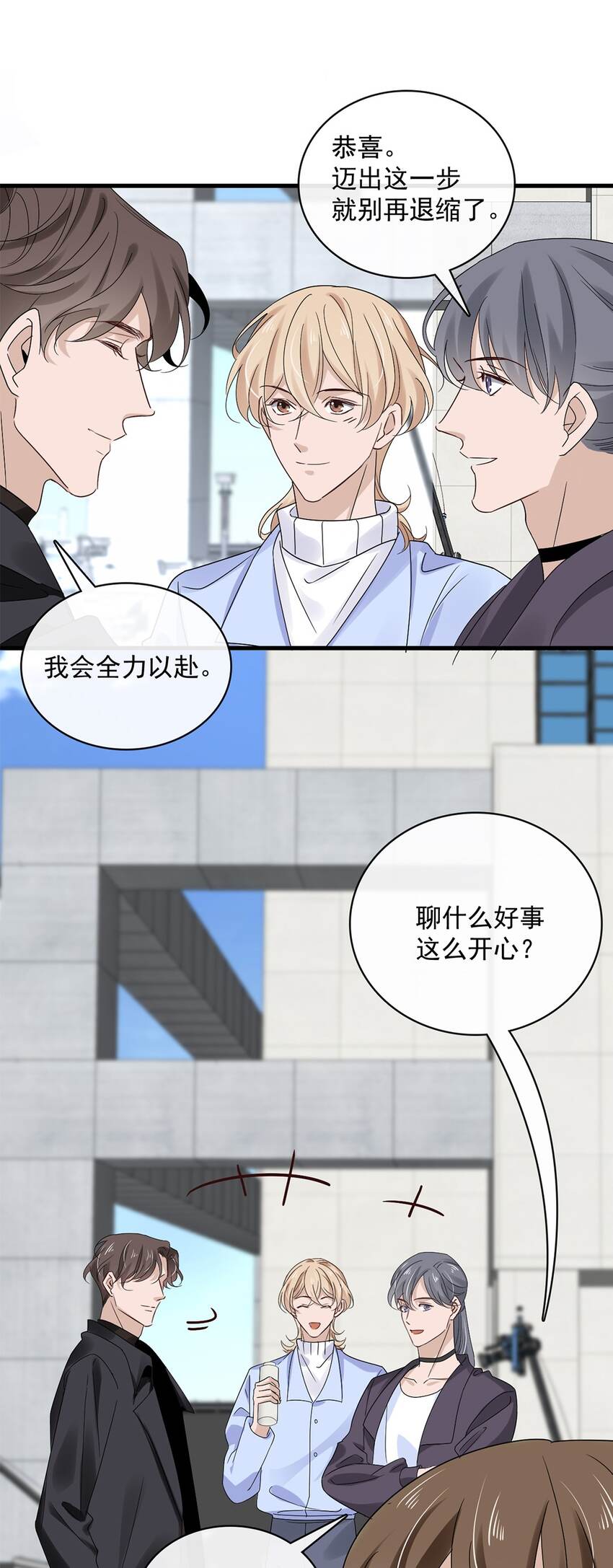 056 第五十六话  绝不会重蹈覆辙6