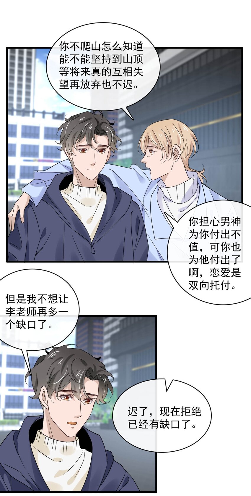 052 第五十二话  我还配被爱吗？23