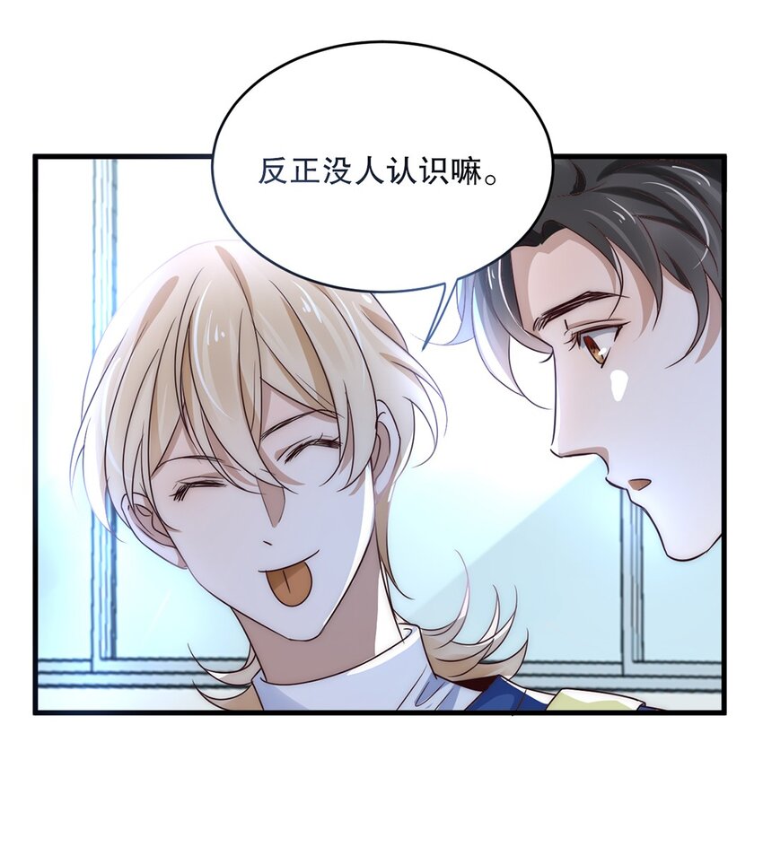 10 第十话  我好看吗？19