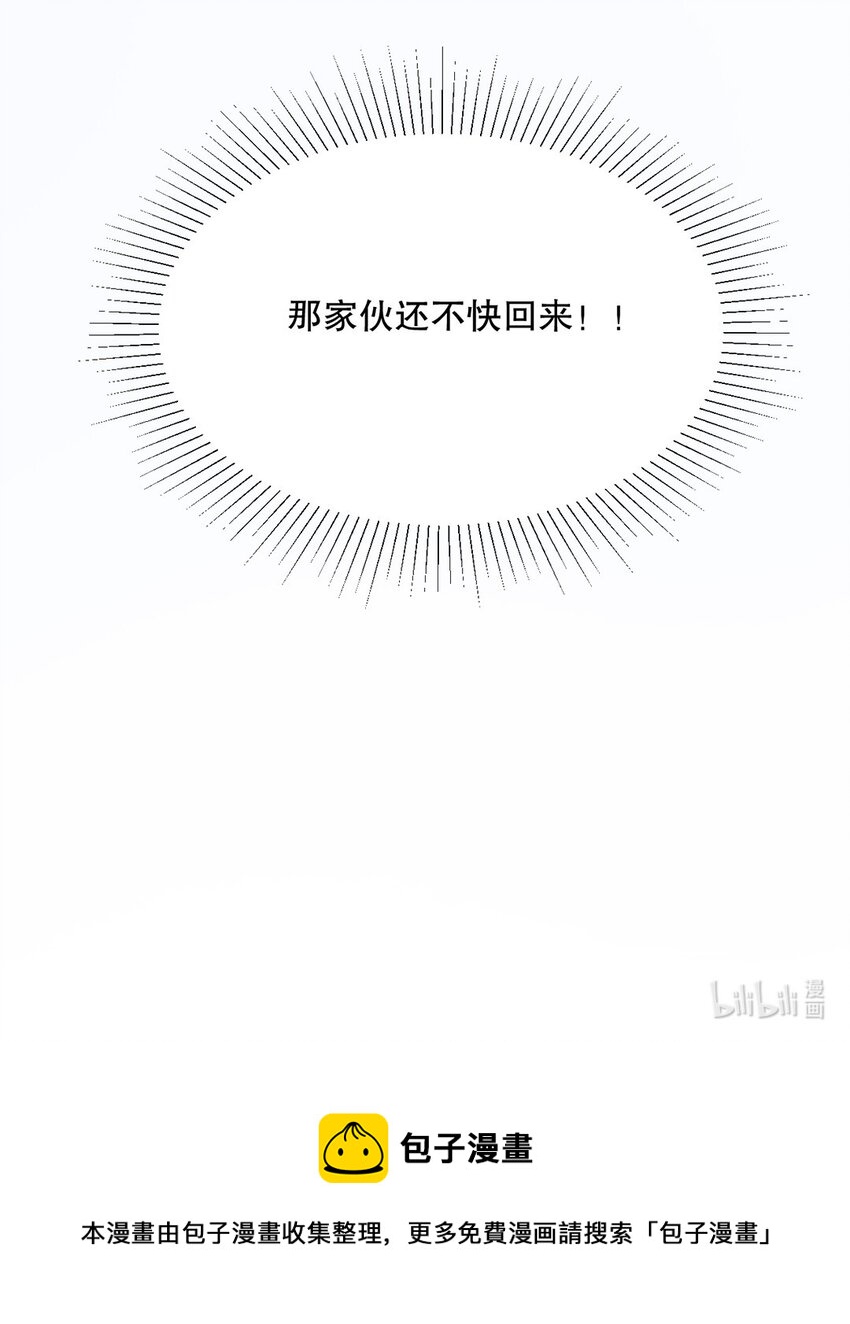 028 第二十八话  剧本泄露27