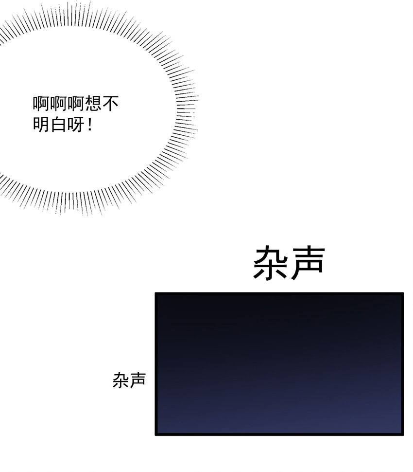 050 第五十话  告白趁当面4