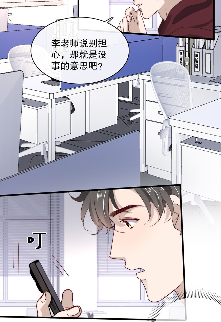029 第二十九话 我相信你3