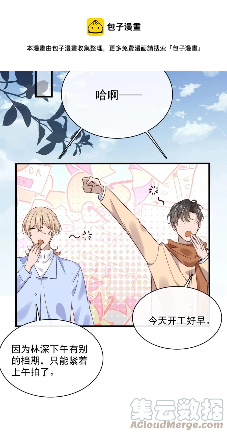 042 第四十二话  确定什么关系8