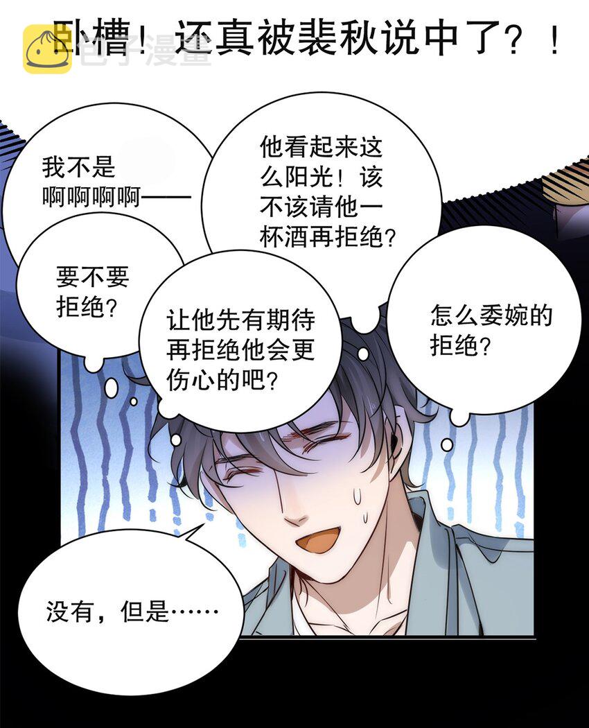 01 第一话  男神降临16