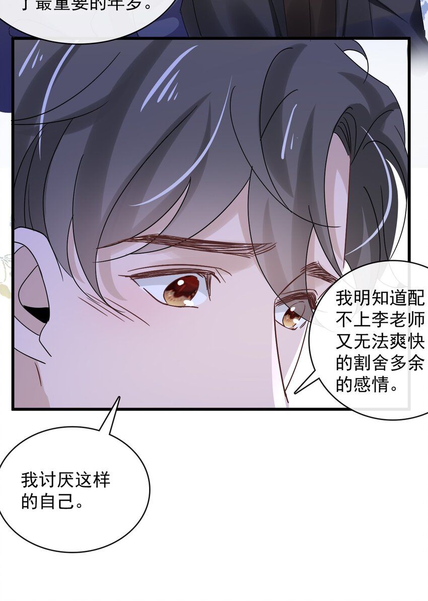 054 第五十四话  差点错过你13