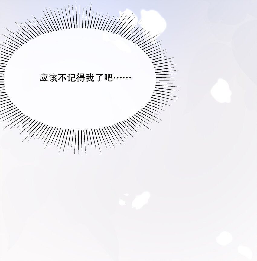 04 第四话  不记得我了吧7