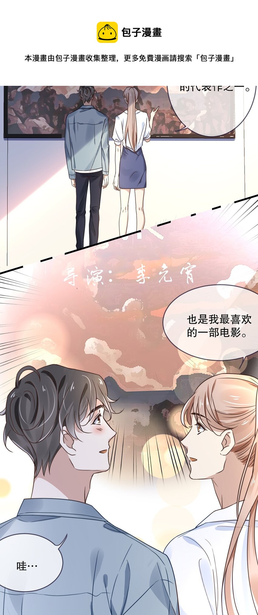 08 第八话  大神竟在我身边？！15
