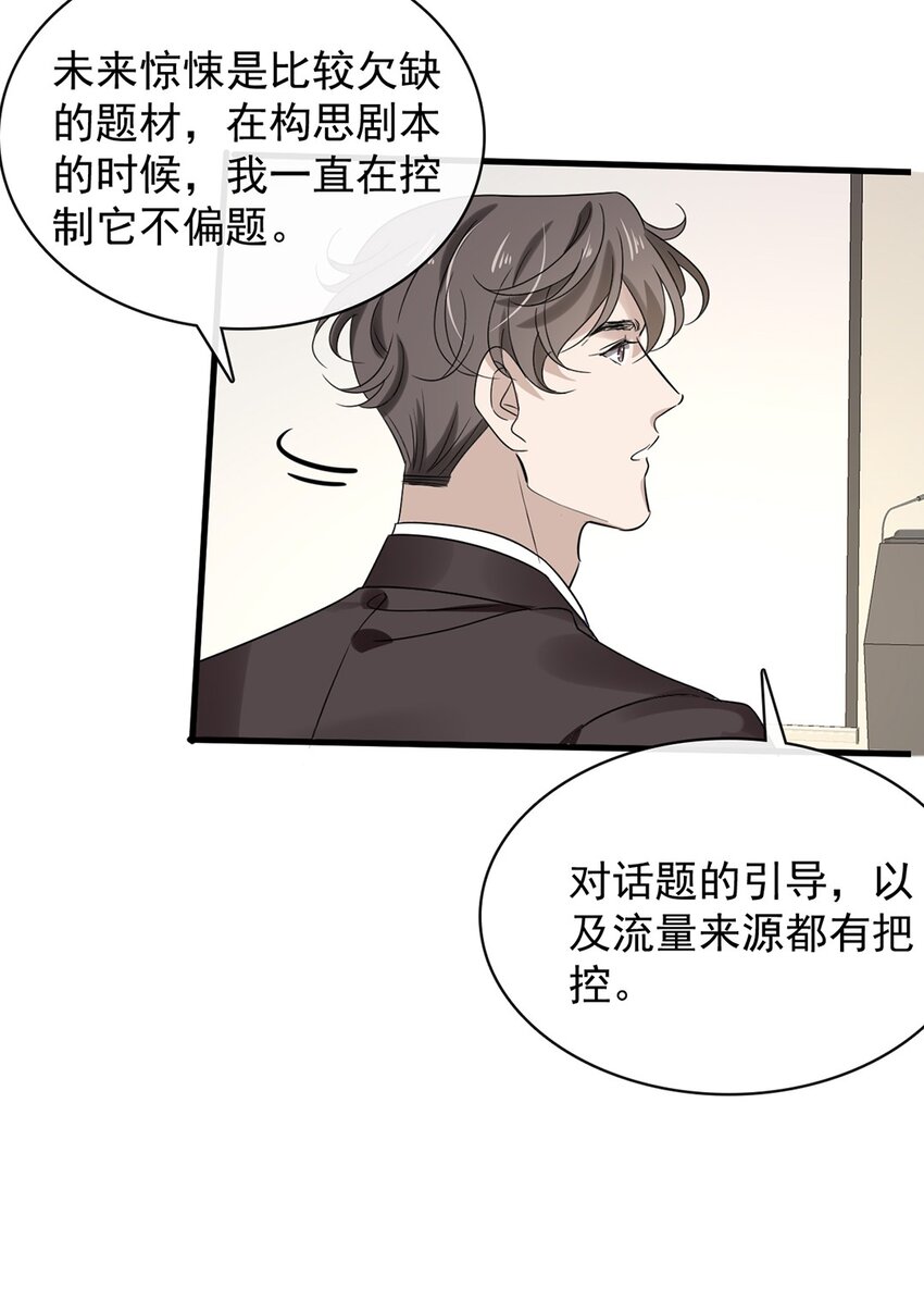 032 第三十二话  成年人的世界16