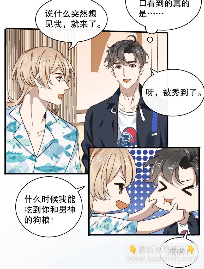 018 第十八话  Shall we?10
