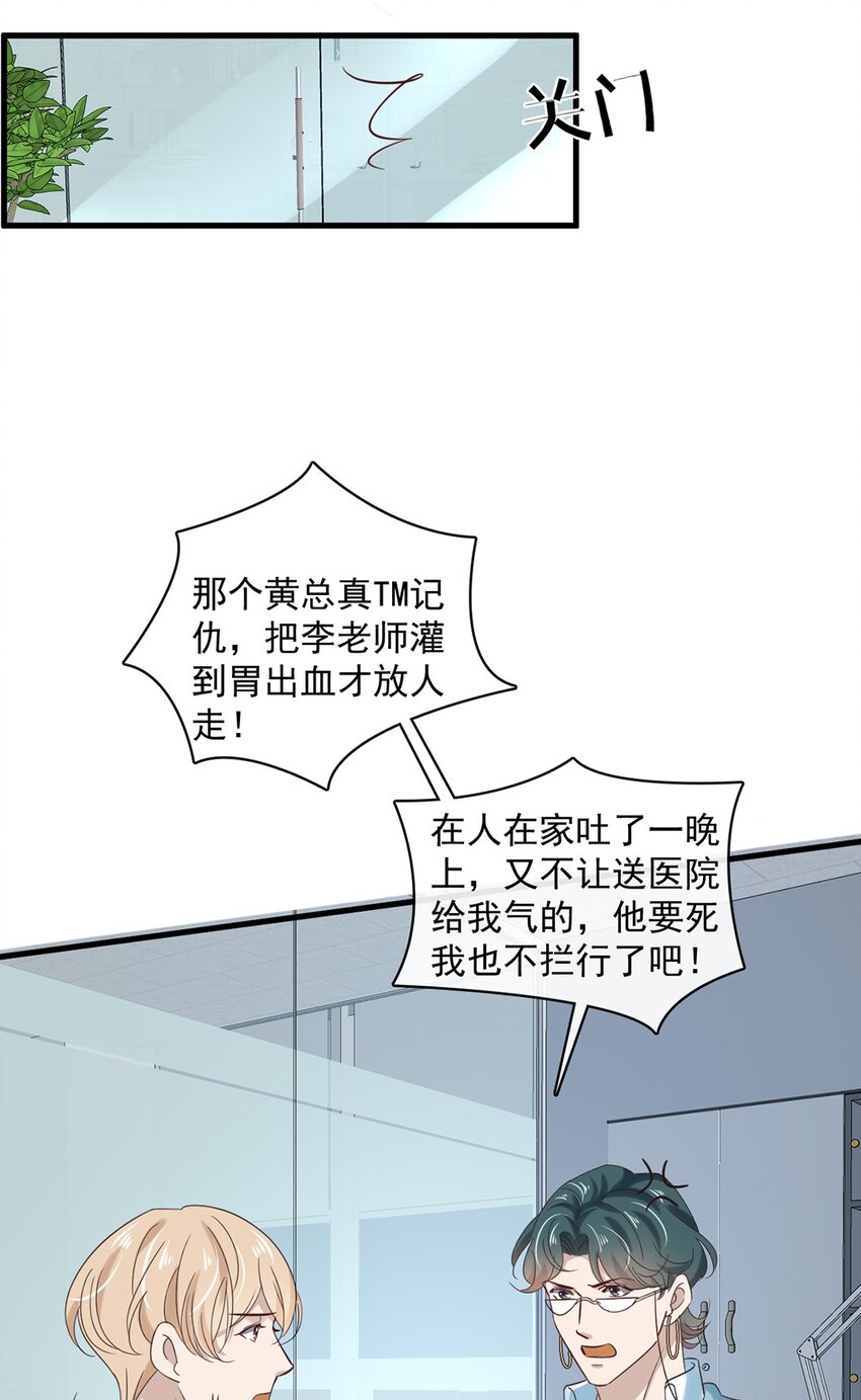 033 第三十三话  不去医院！6
