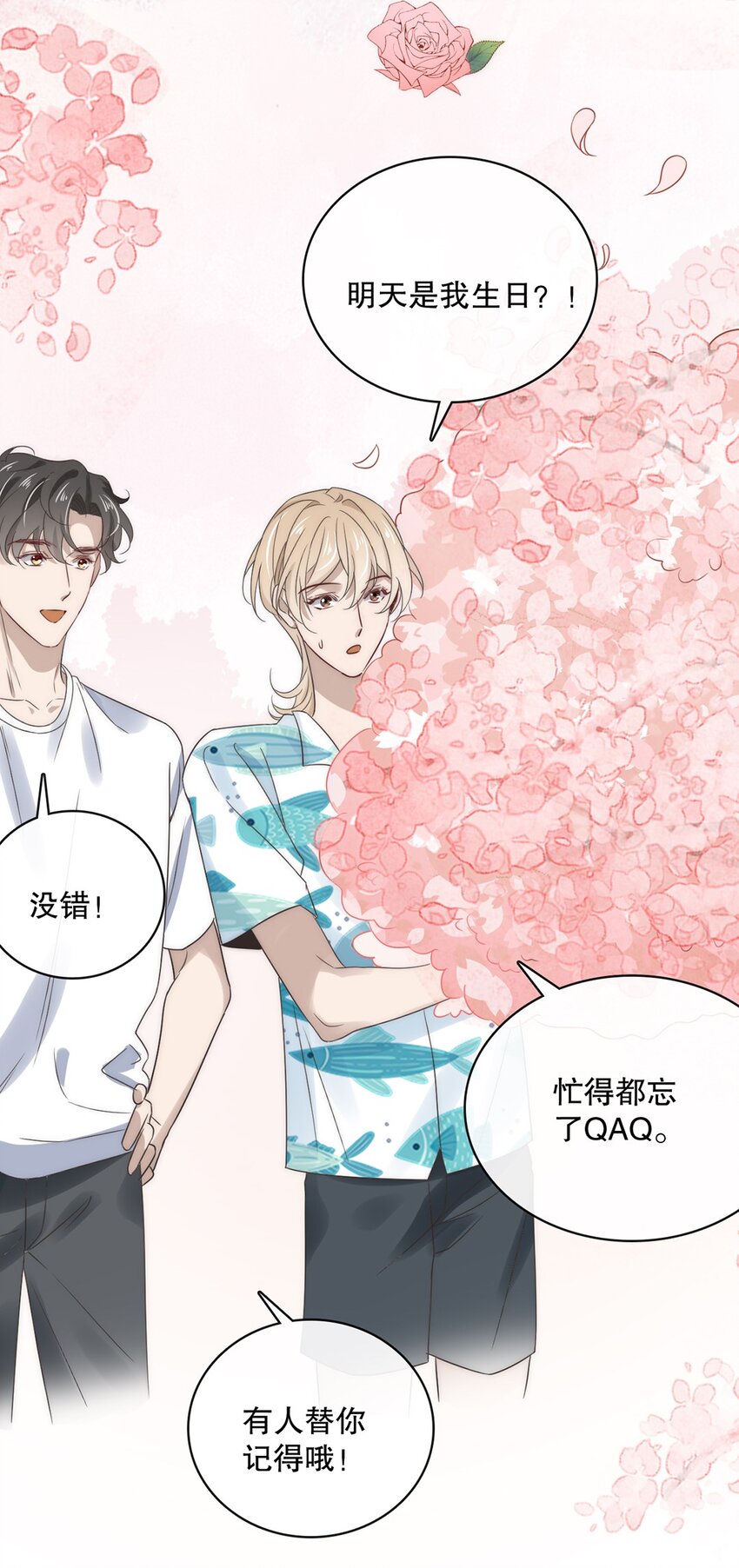 027 第二十七话  绑架裴秋？26