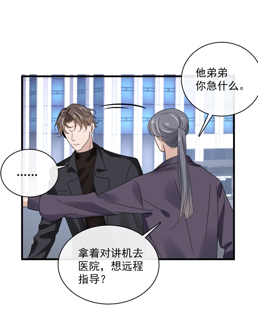 050 第五十话  告白趁当面35