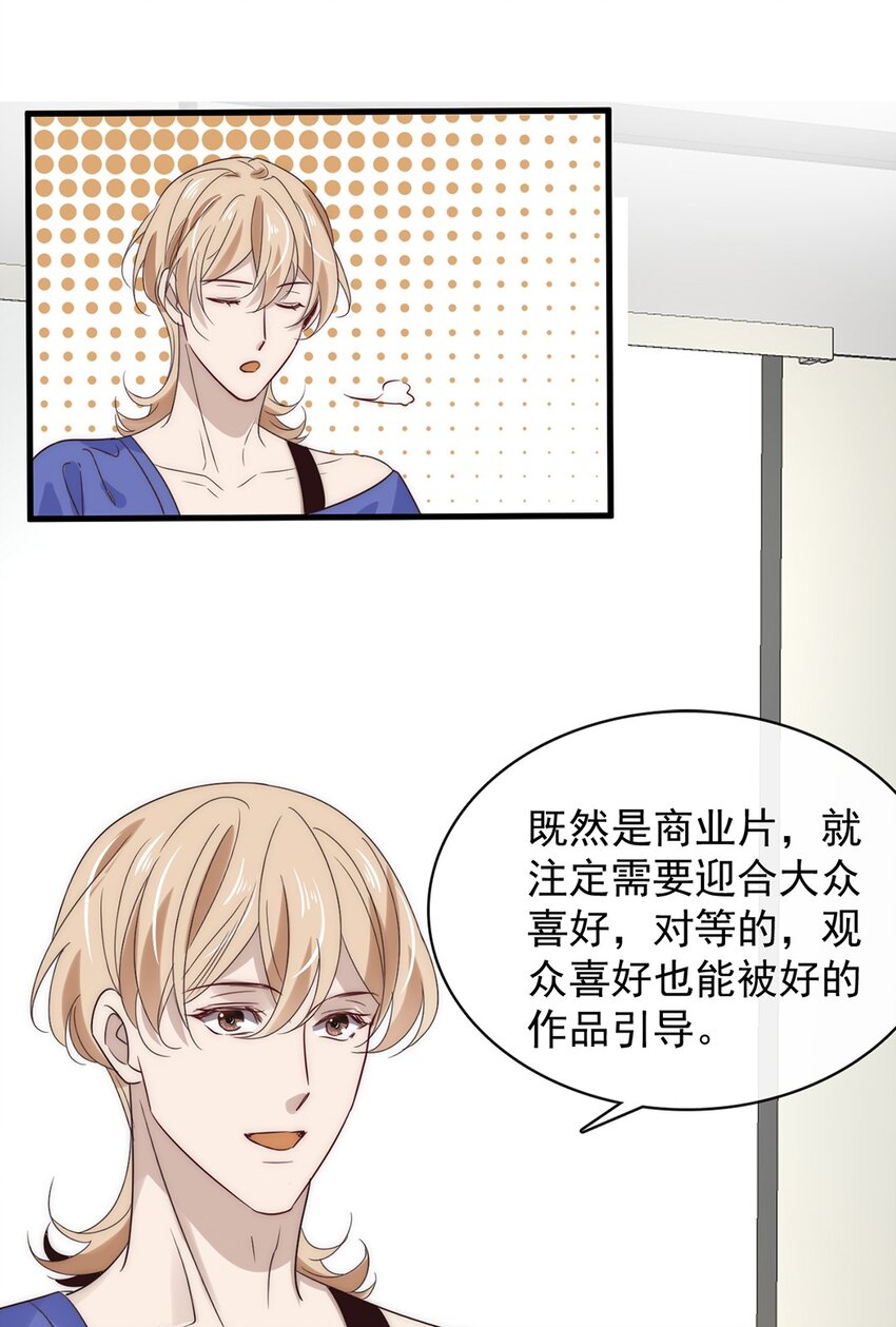 031 第三十一话  刻意刁难23