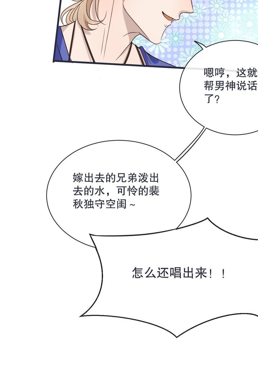 027 第二十七话  绑架裴秋？8
