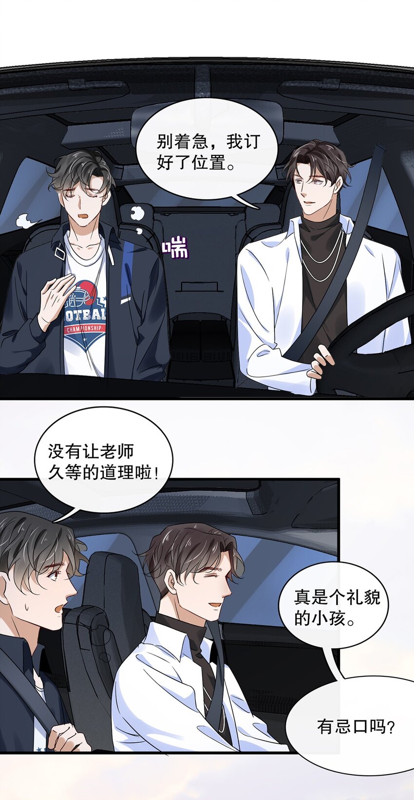 016 第十六话  傻小孩一个11