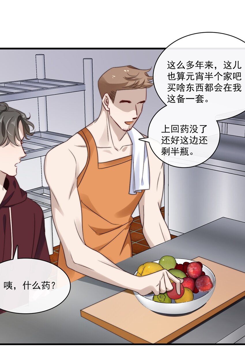 030 第三十话  工作才是动力4