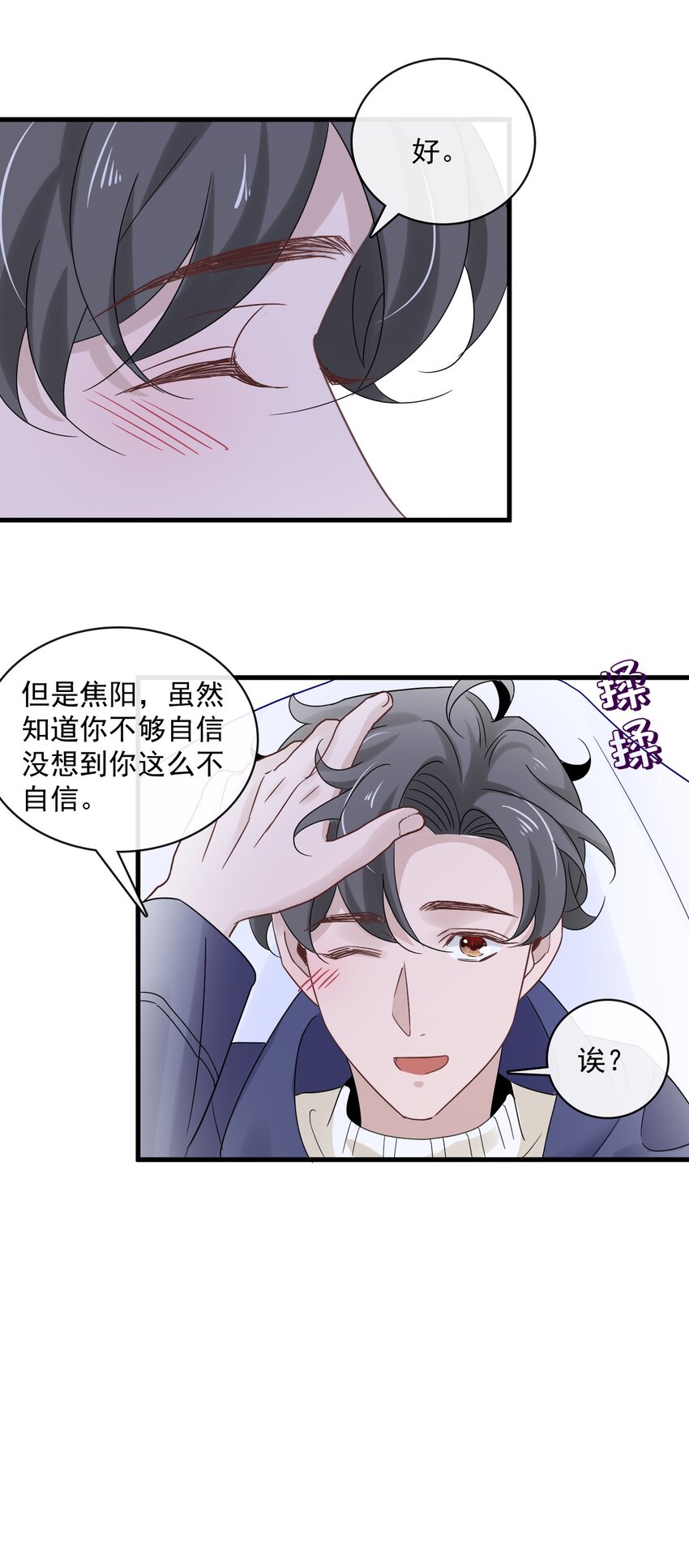 054 第五十四话  差点错过你20