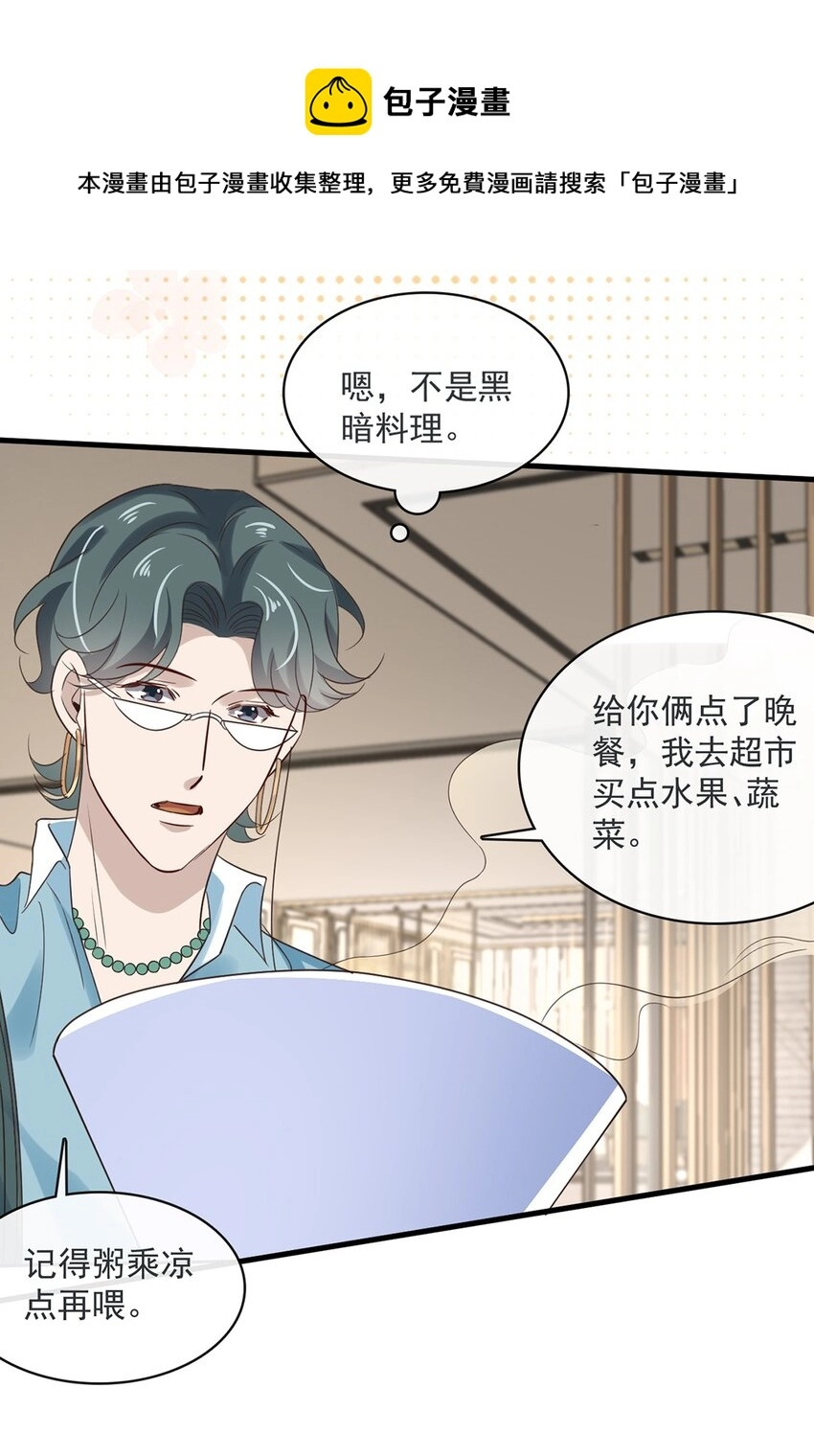 034 第三十四话  谢谢你10