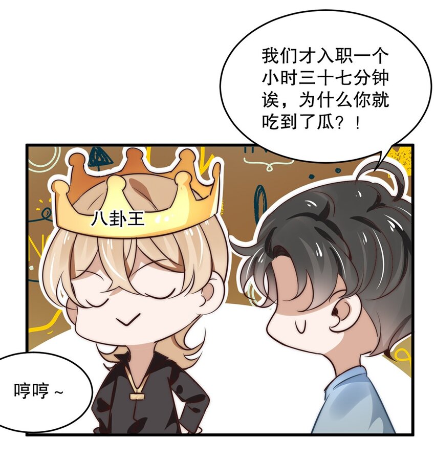 05 第五话  吃瓜群众26