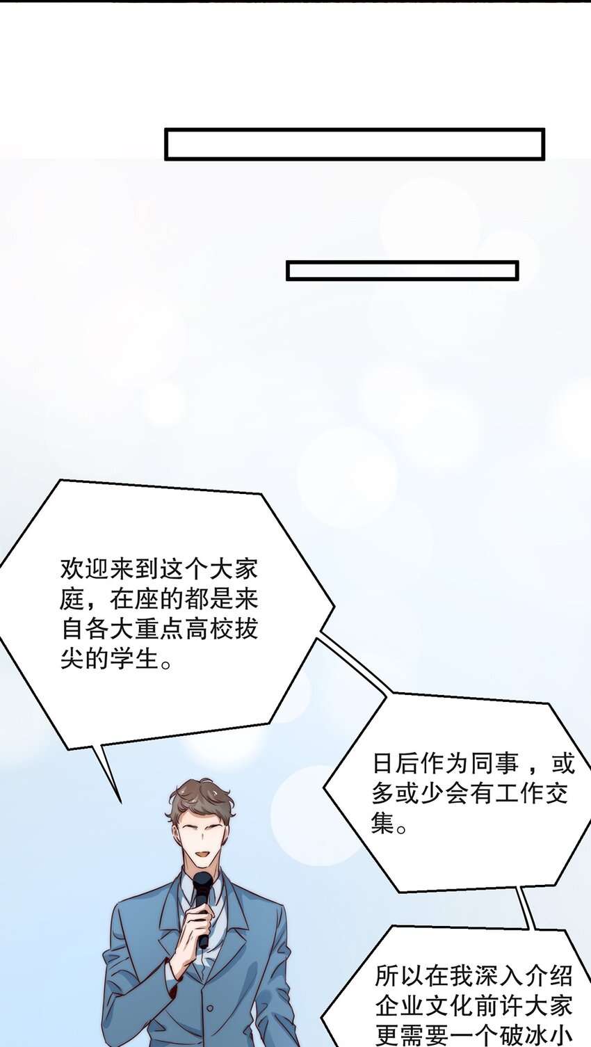 06 第六话  到底是谁的男神啊8