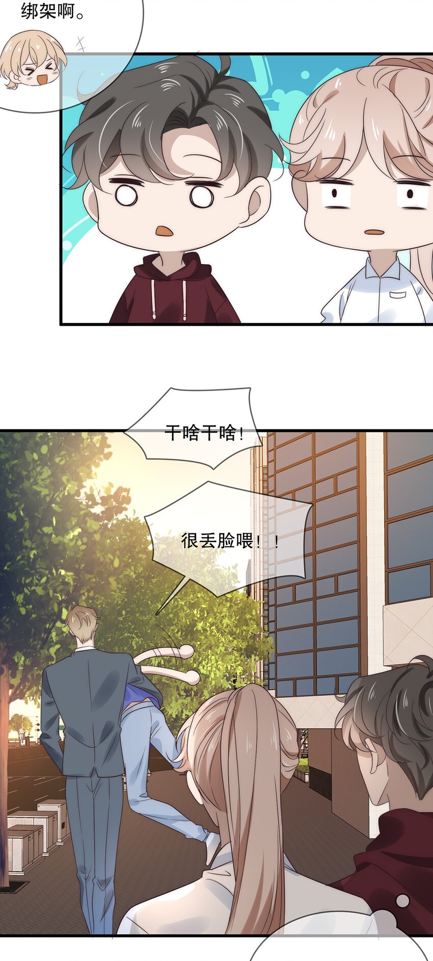 027 第二十七话  绑架裴秋？34