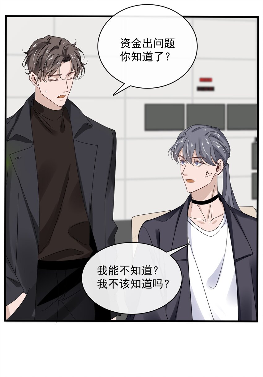 060 第六十话  我是他的现在和未来35
