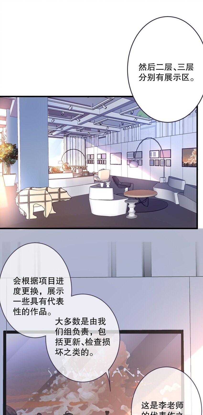 08 第八话  大神竟在我身边？！14