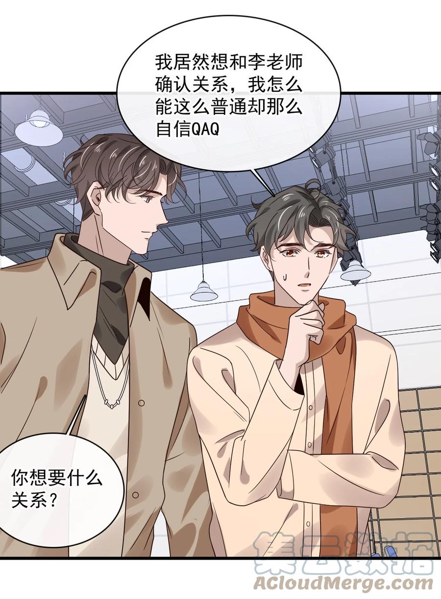 042 第四十二话  确定什么关系22
