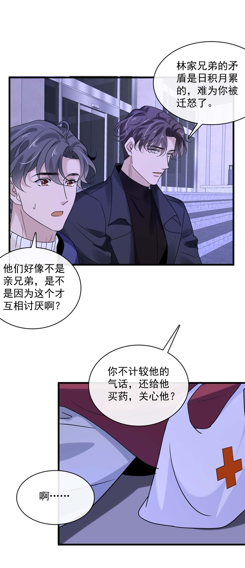 049 第四十九话  嫉妒15