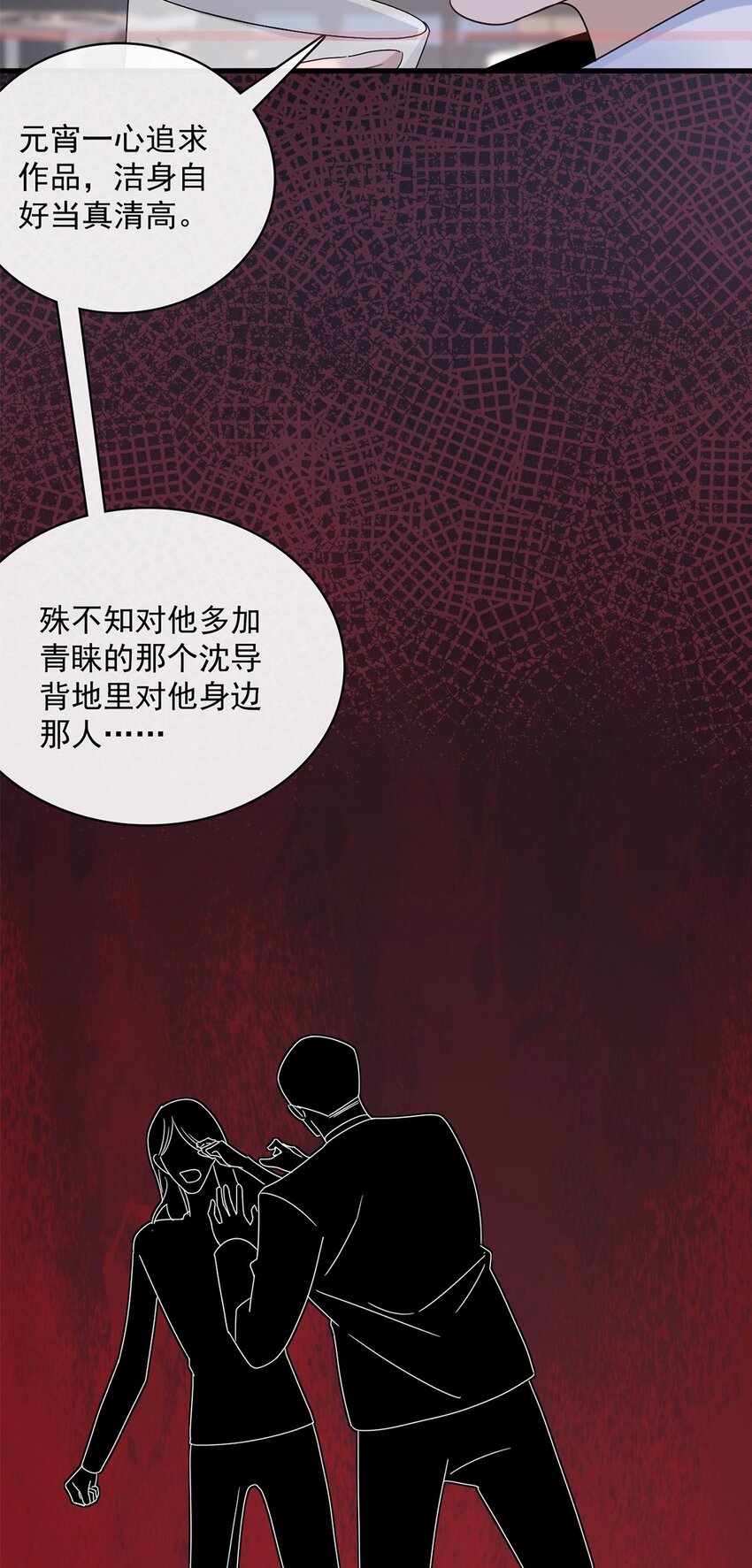 060 第六十话  我是他的现在和未来12