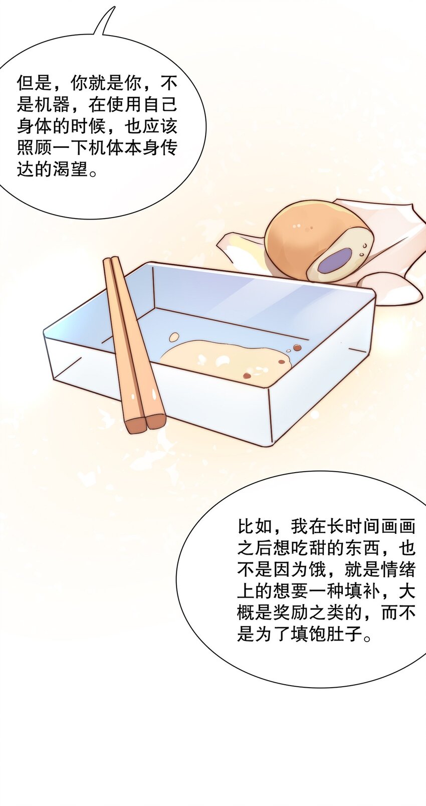 11 第十一话 嘉奖12