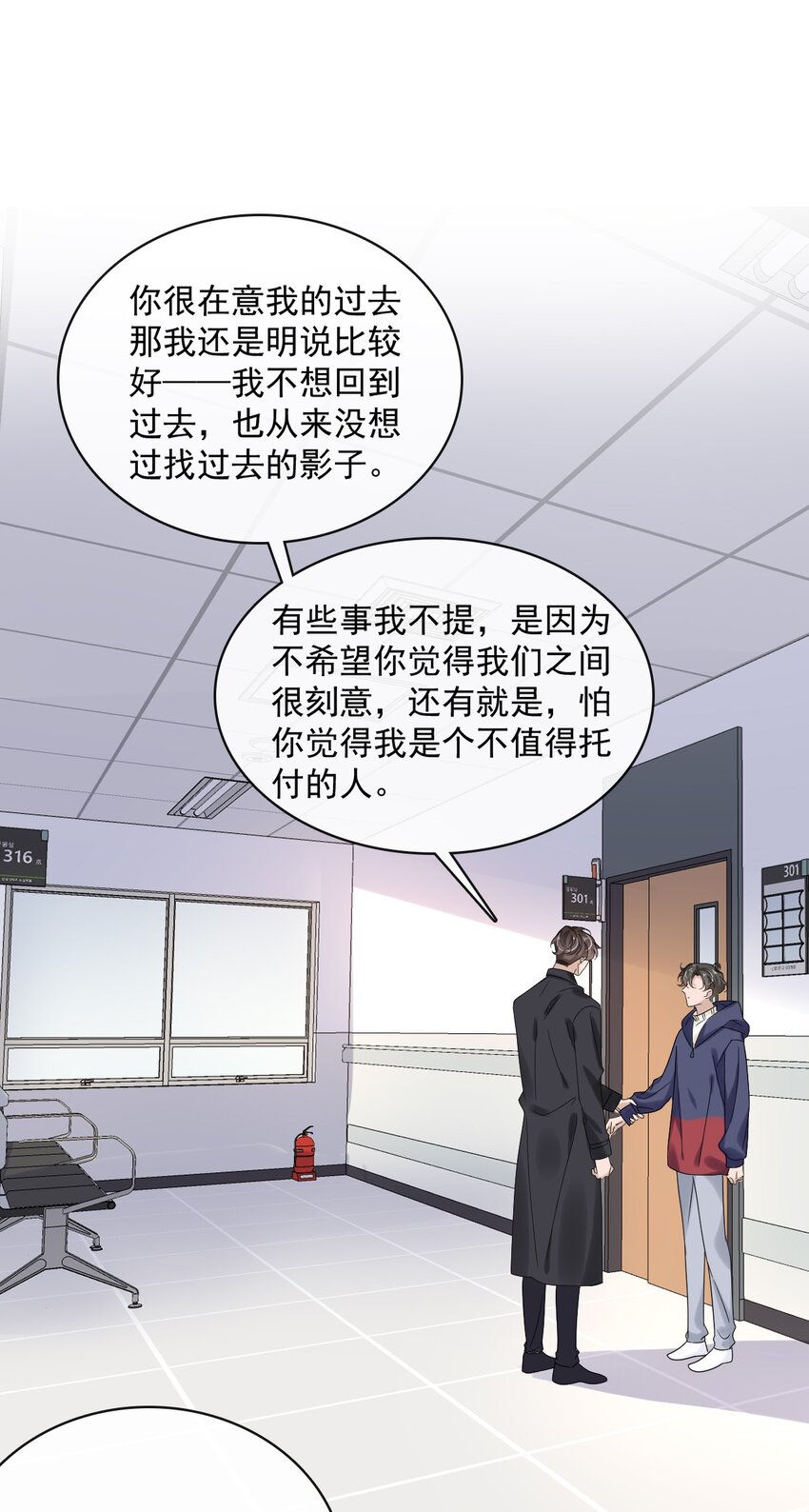 051 第五十一话 各退一步8