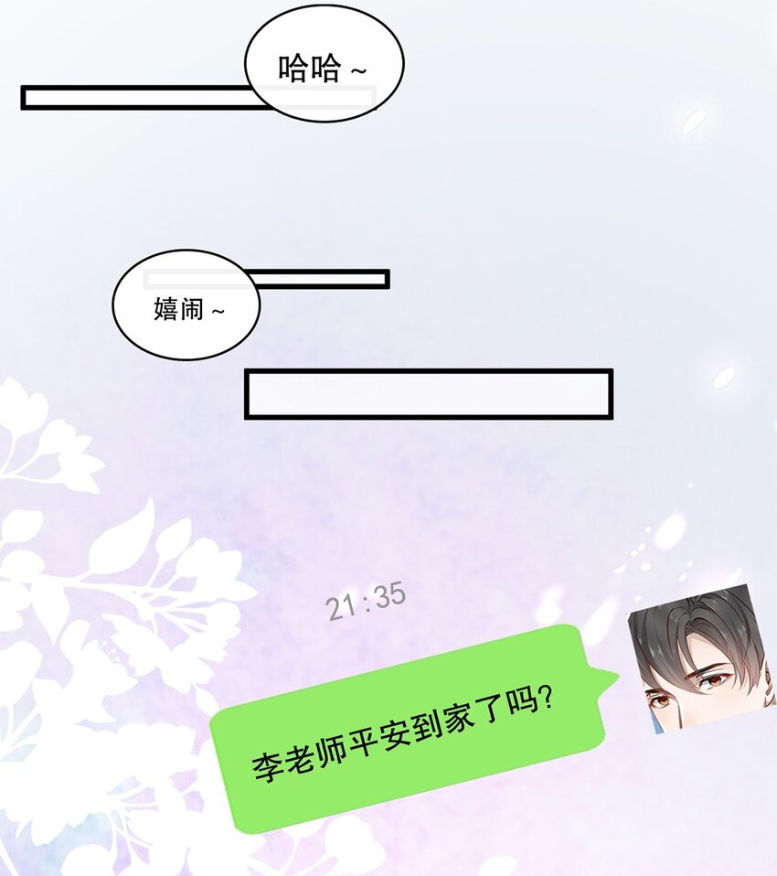 018 第十八话  Shall we?11