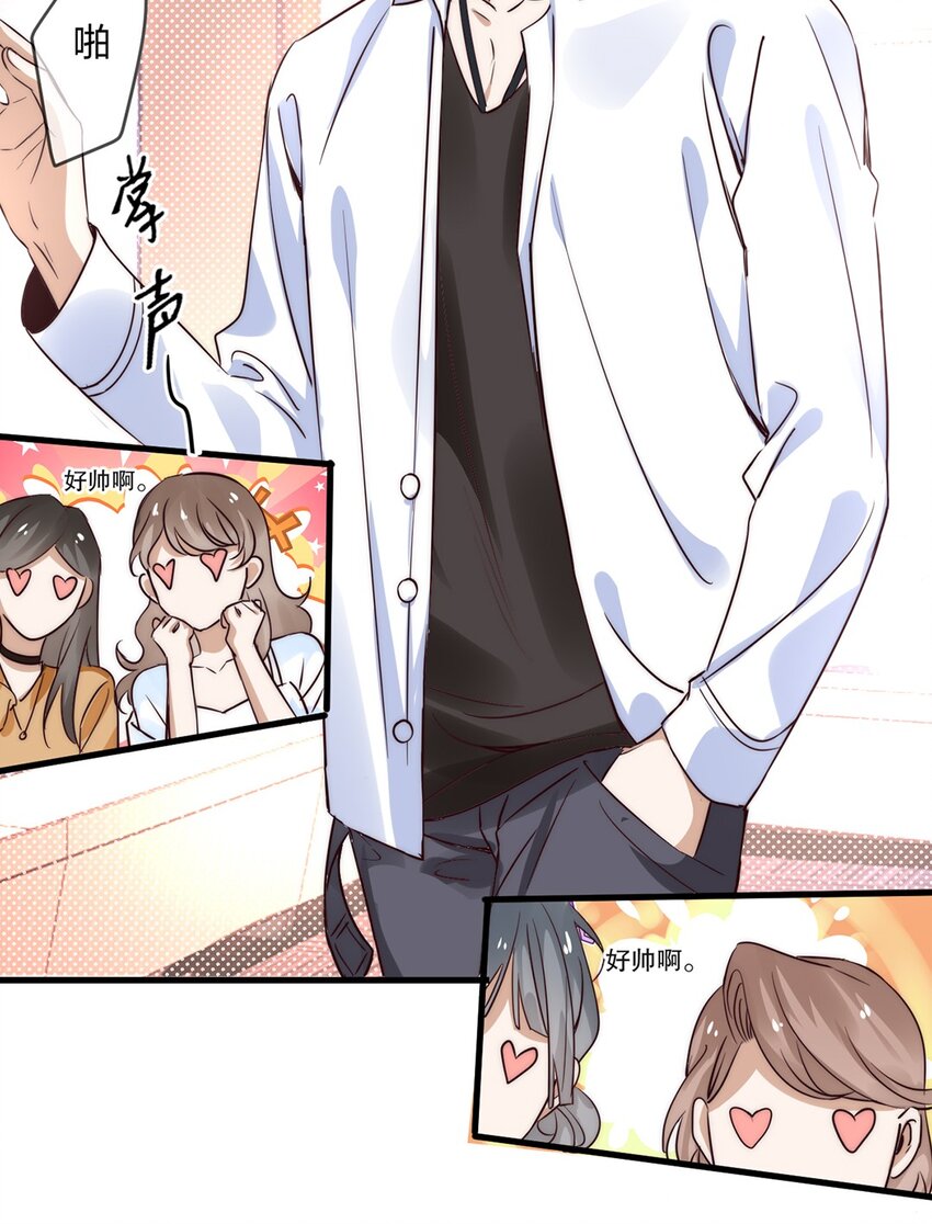 06 第六话  到底是谁的男神啊27