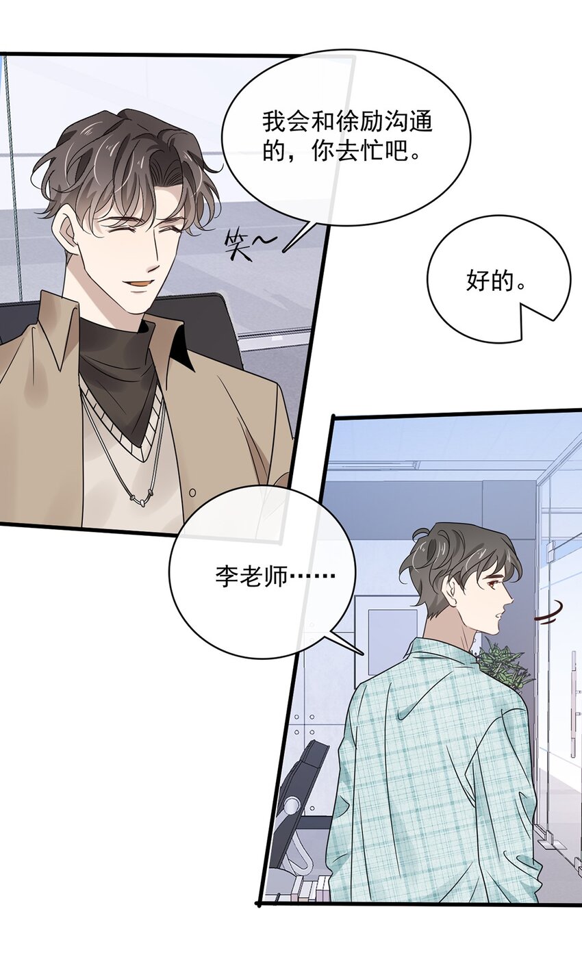 037 第三十七话  辞呈24