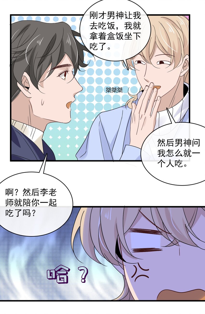 053 第五十三话 诚实面对自己23