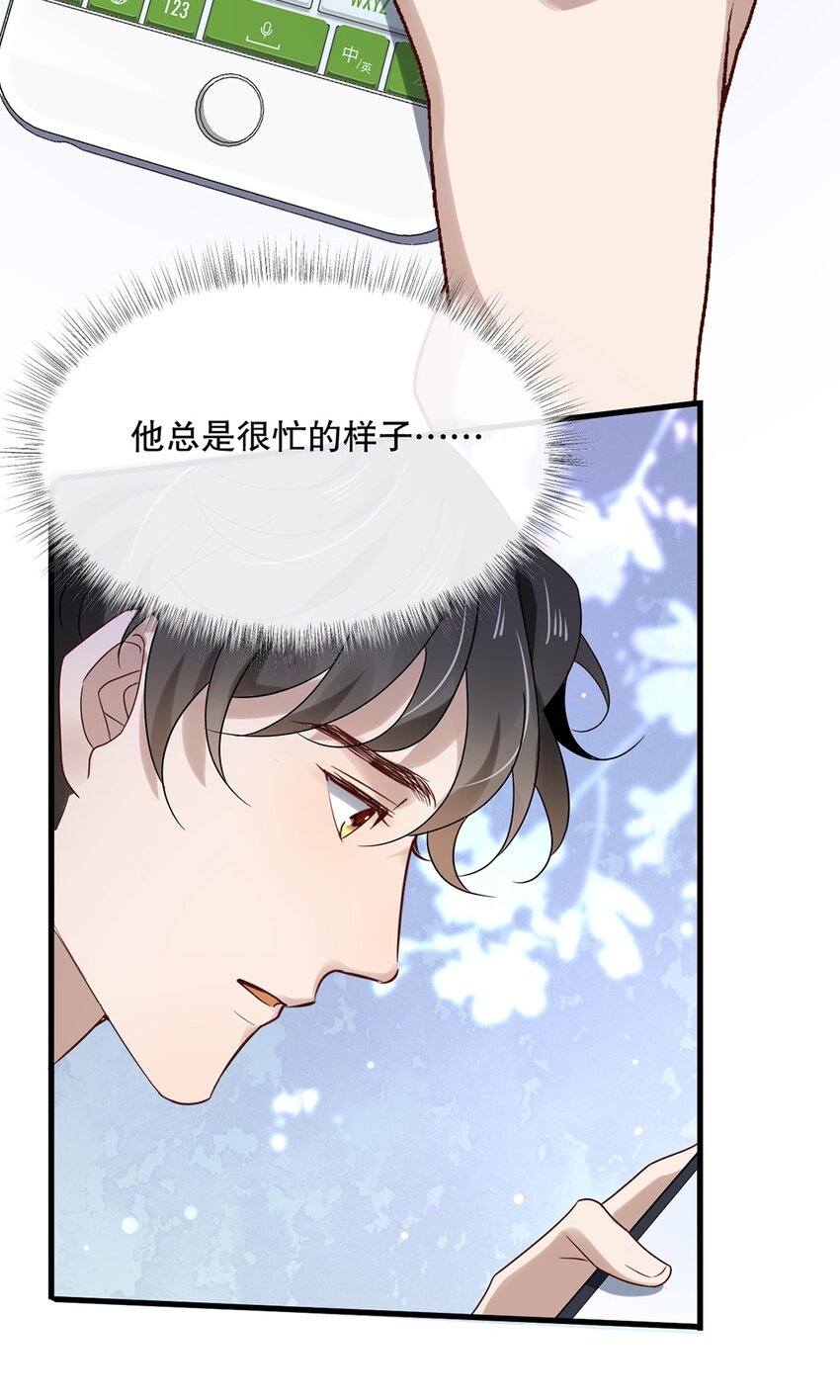 023 第二十三话  惊喜礼物13
