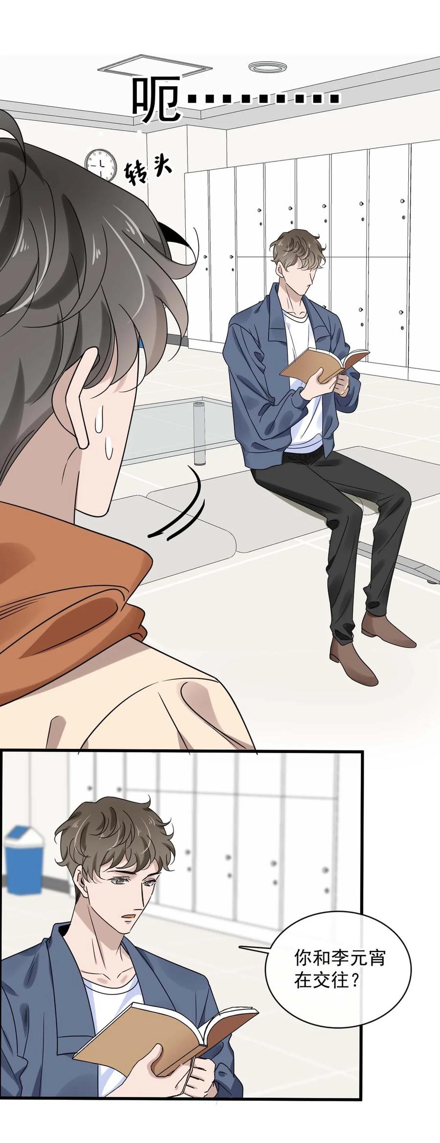 044 第四十四话 PUA大师？5