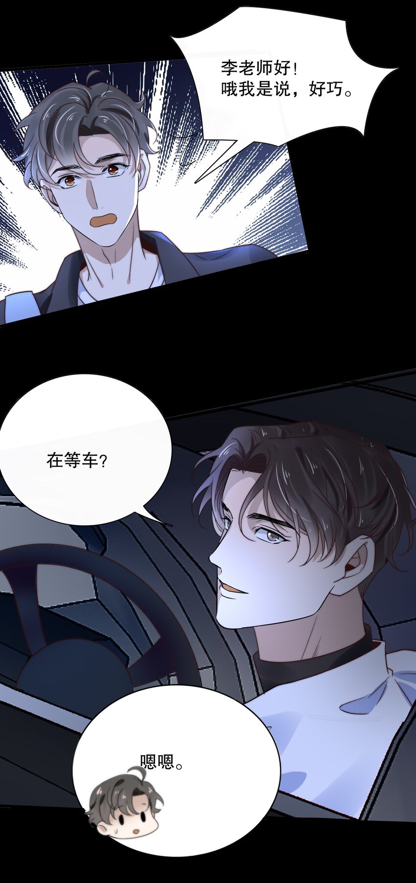 012 第十二话  邀请33