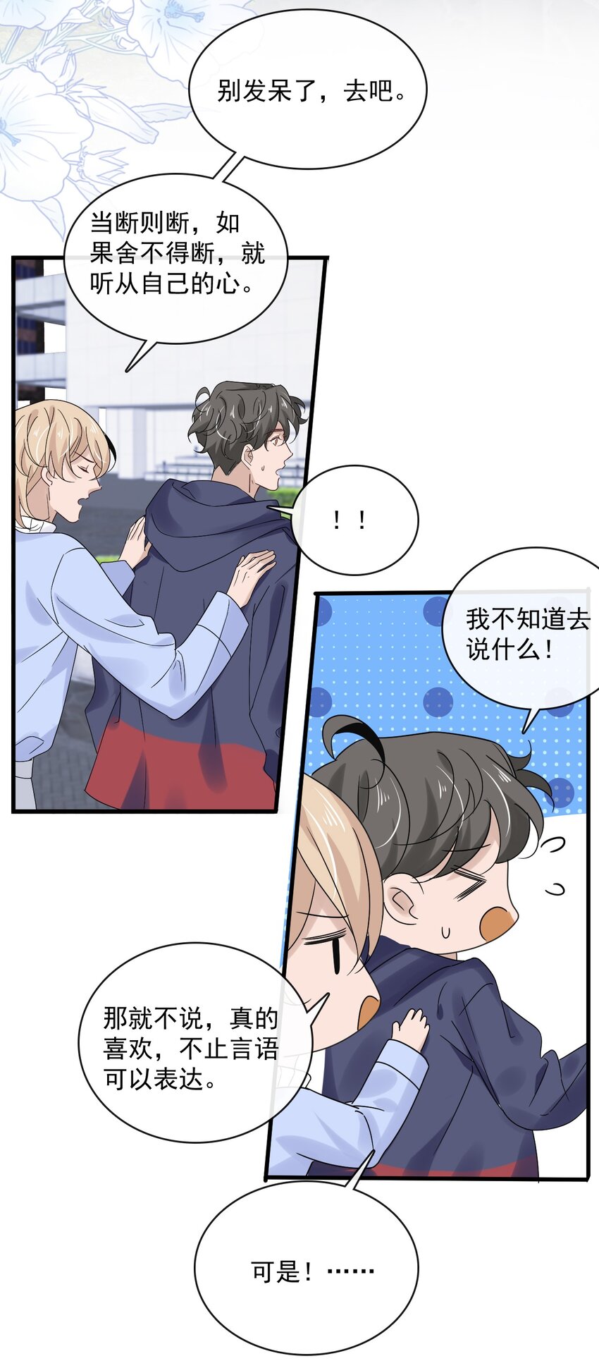 053 第五十三话 诚实面对自己26