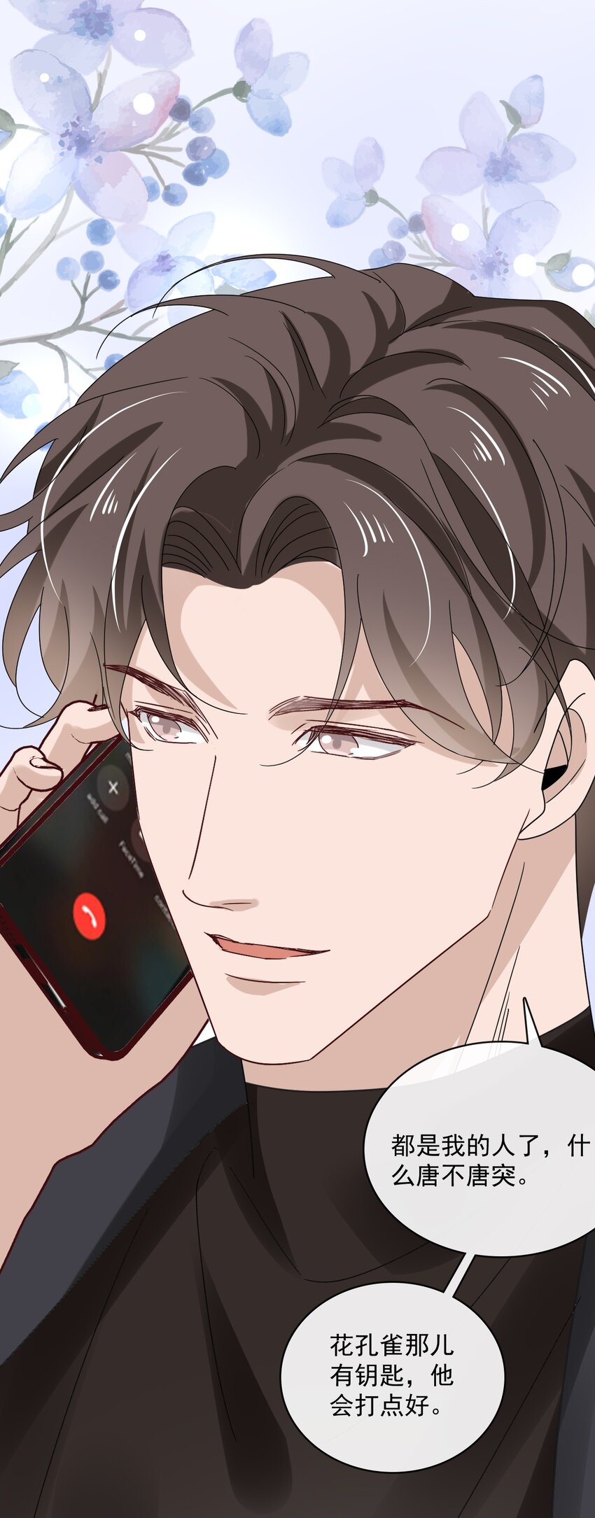 059 第五十九话  同居？！26