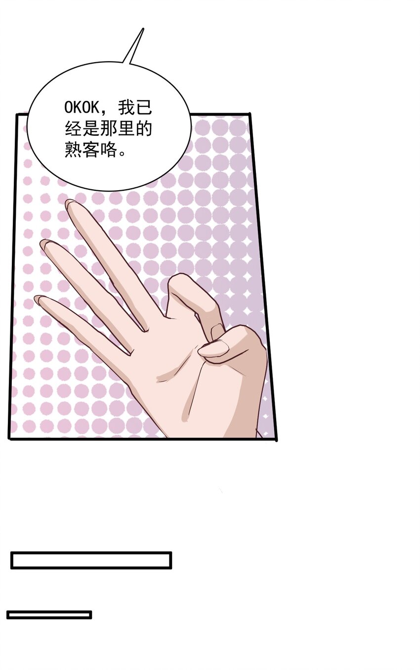 057 第五十七话  接风洗尘21