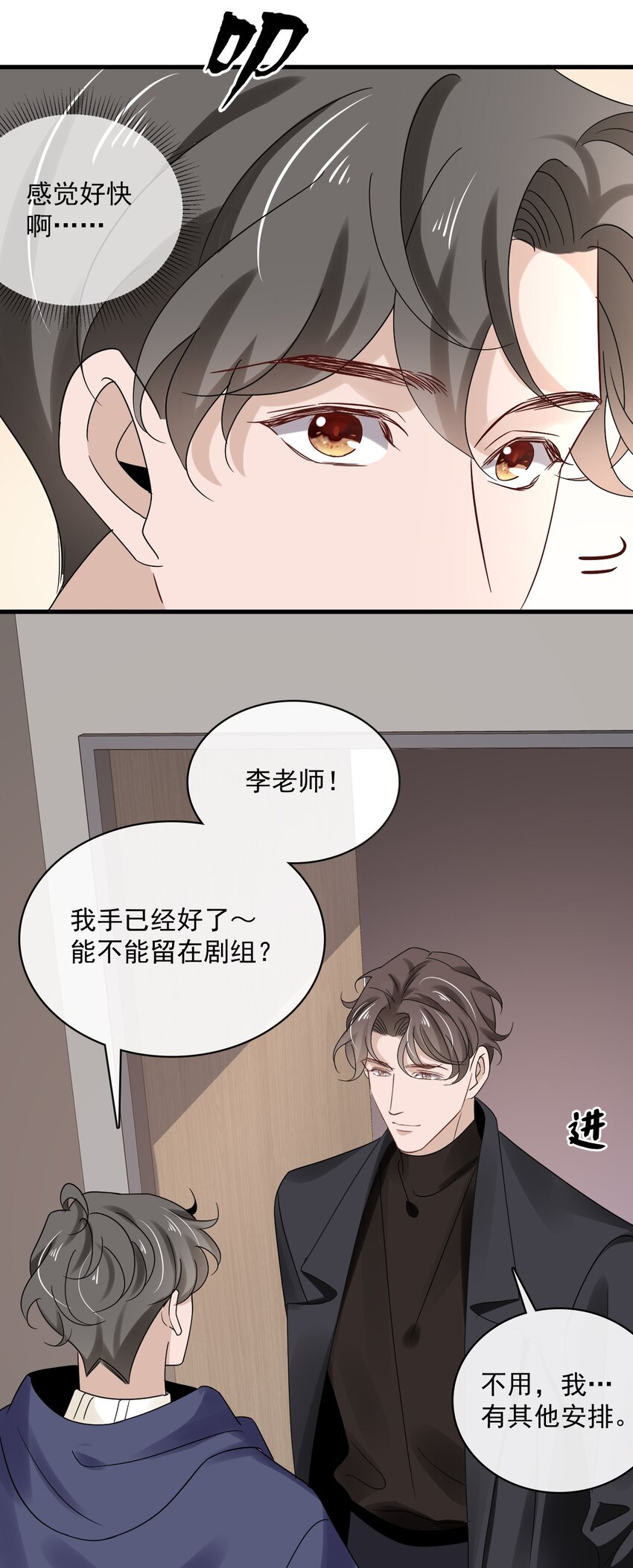 056 第五十六话  绝不会重蹈覆辙20