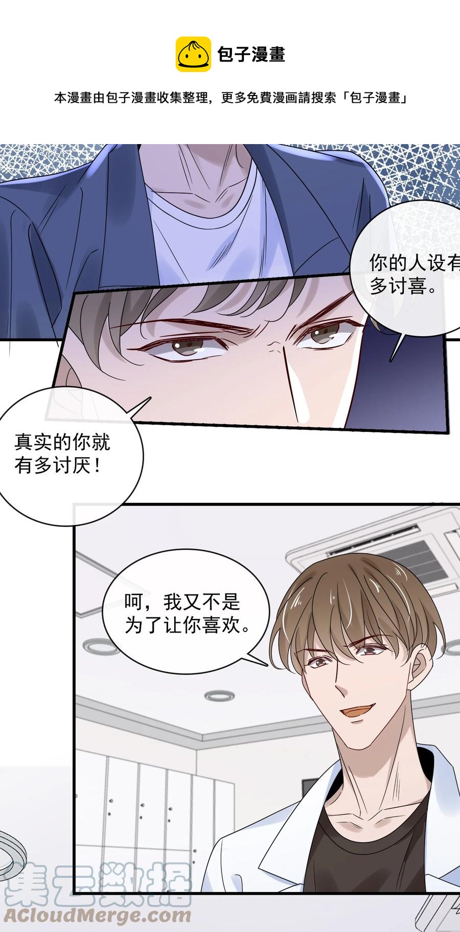 045 第四十五话  昨日重现8