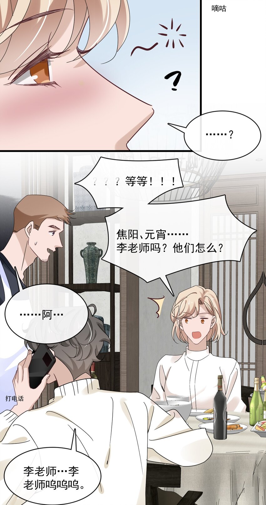 057 第五十七话  接风洗尘30