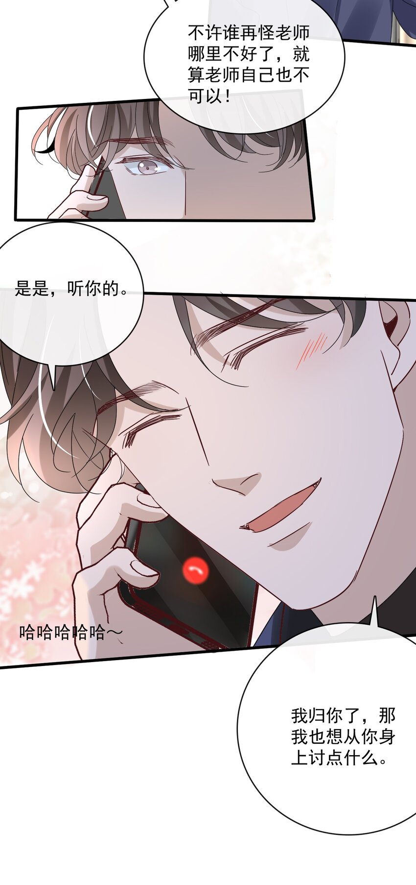 059 第五十九话  同居？！20