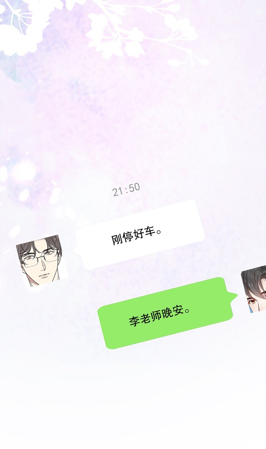 018 第十八话  Shall we?12