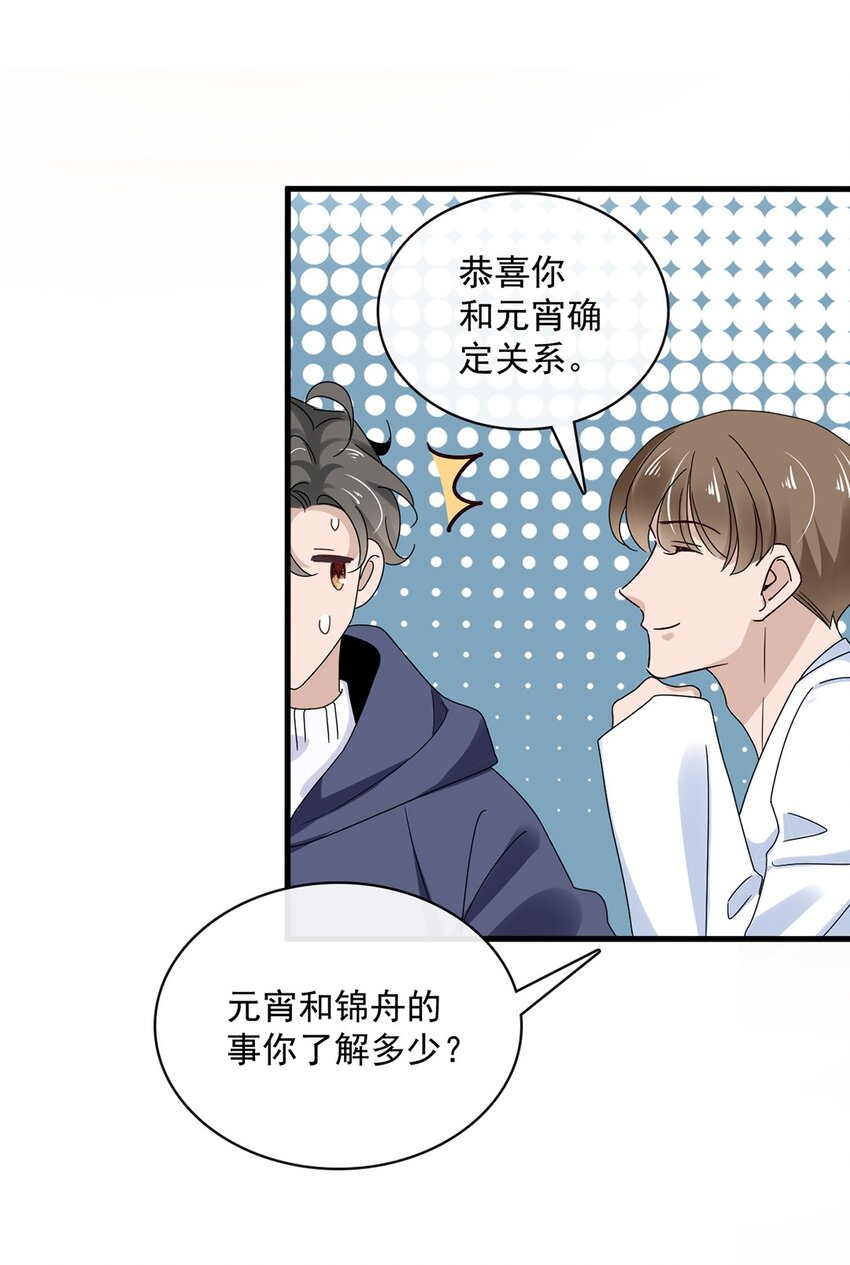 060 第六十话  我是他的现在和未来8