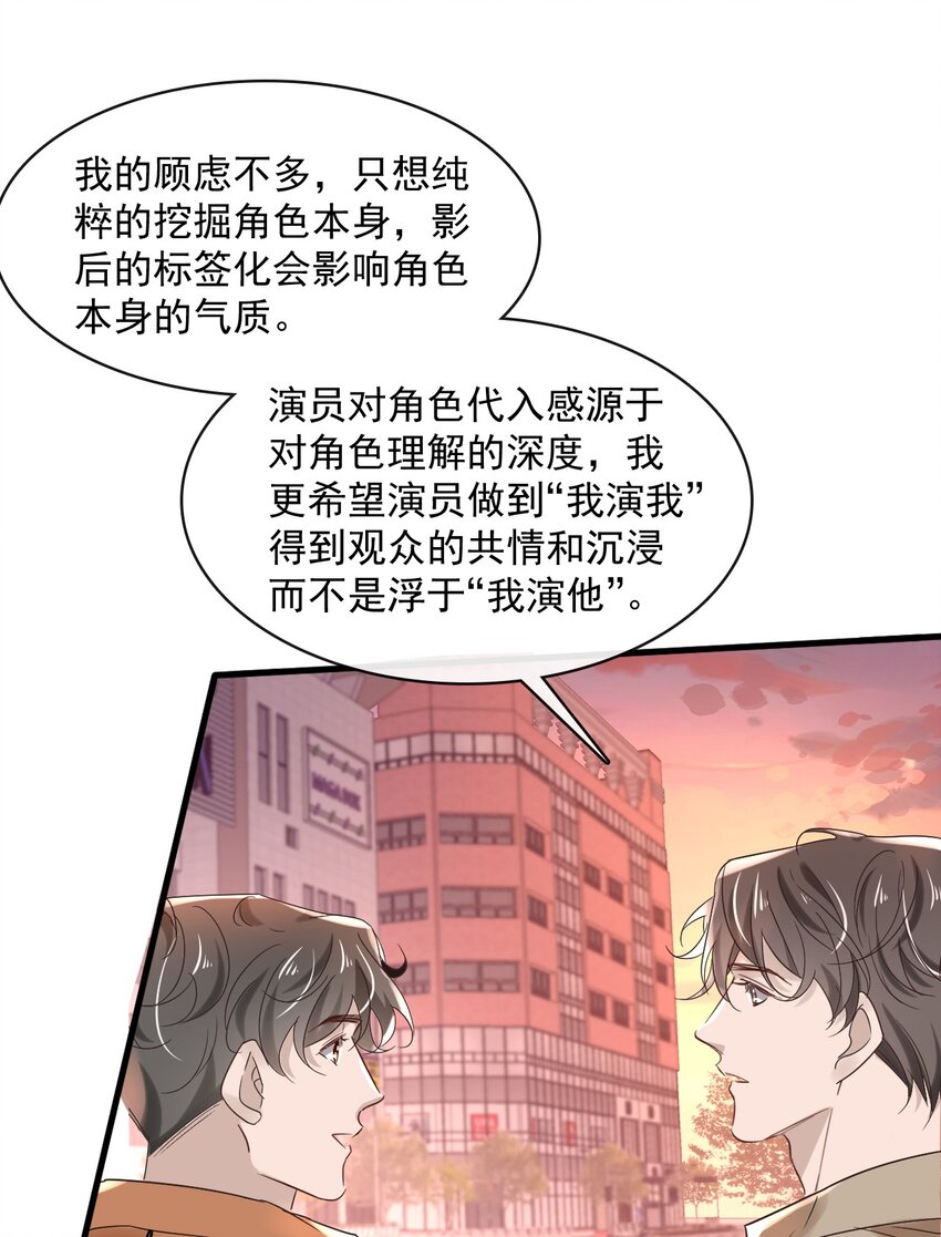 041 第四十一话  这一刻的心动25