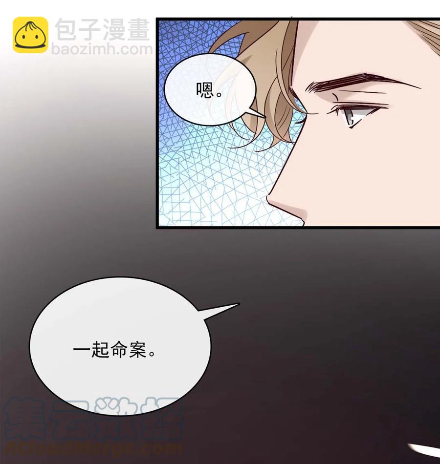 047 第四十七话  命案14